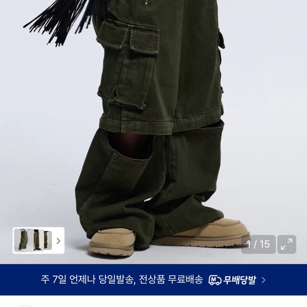 알에스에스씨 카고팬츠