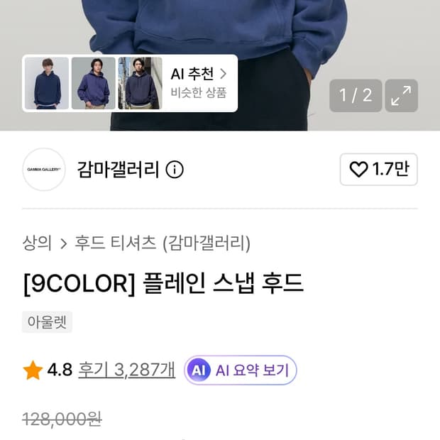 감마갤러리 후드티