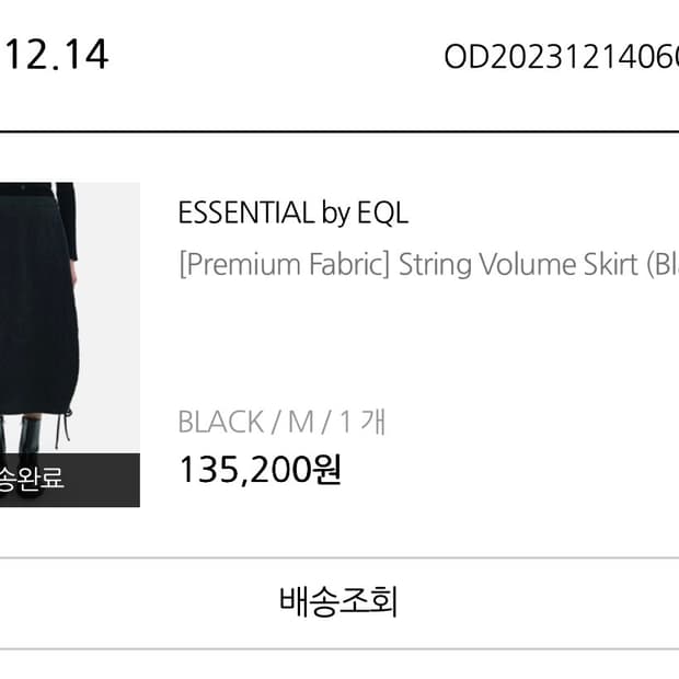 Eql skirt