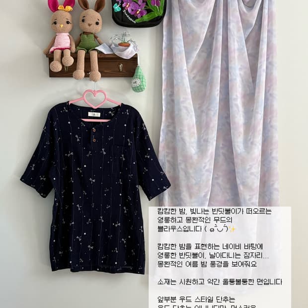 반딧불이 블라우스