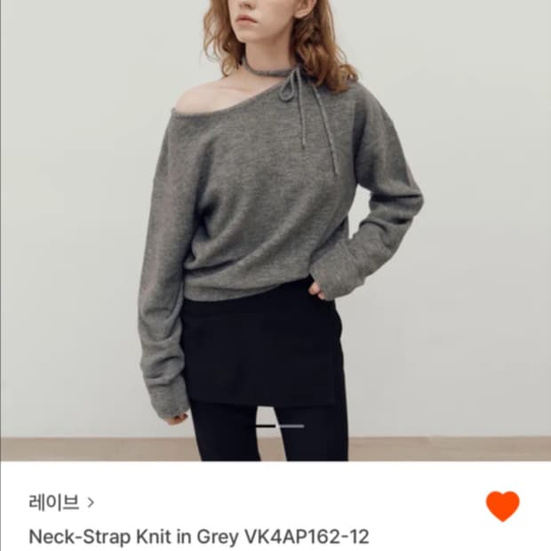 레이브 원 숄더 스트랩 니트 그레이