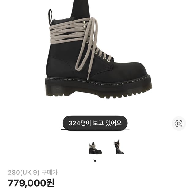 닥터마틴 릭오웬스 280 판매합니다.