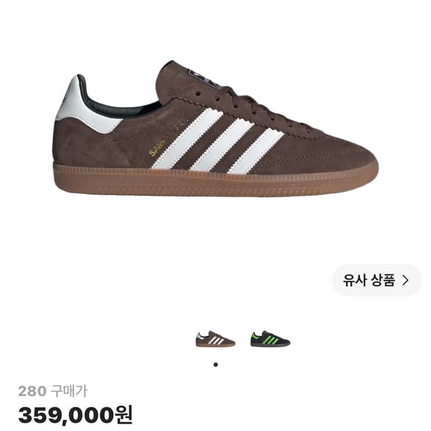 아디다스 삼바 데코 스페지알 브라운 클라우드 화이트