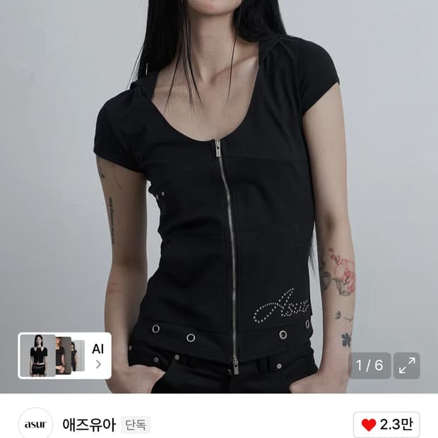 애즈유아 후드집업 반팔티 새상품