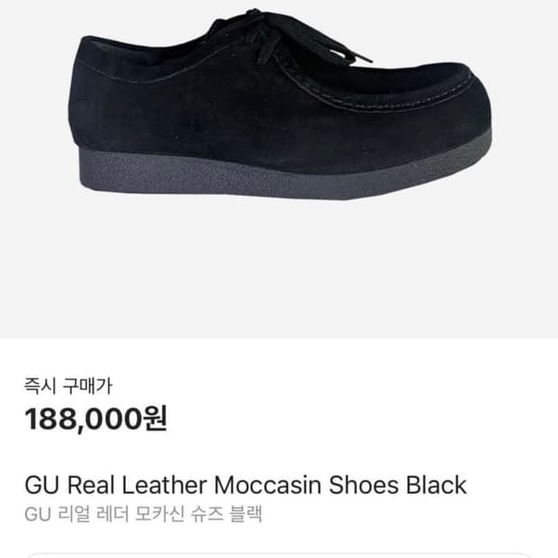 GU리얼레더 모카신