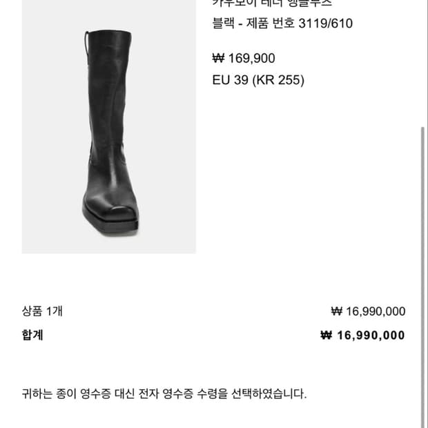 자라 소가죽부츠