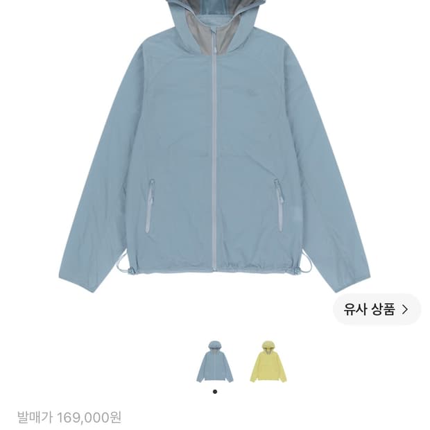 산산기어 바람막이 스트림라인 후드 자켓 스카이 블루 1 - 25SS