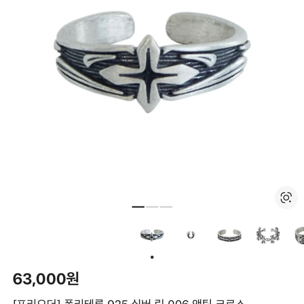 15호) 폴리테루 925 실버 링 006 앤틱 크로스