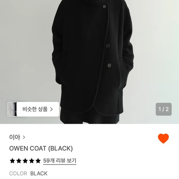 이아 owen 코트 블랙 s