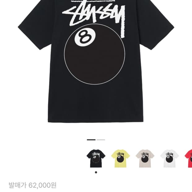 스투시 8볼 티셔츠 L