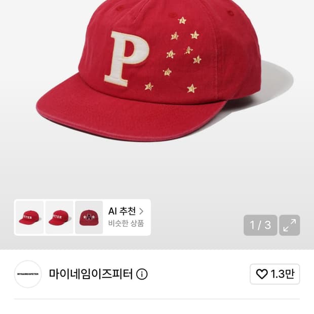 마이네임이즈피터 5-PANEL P STAR CAP - RED