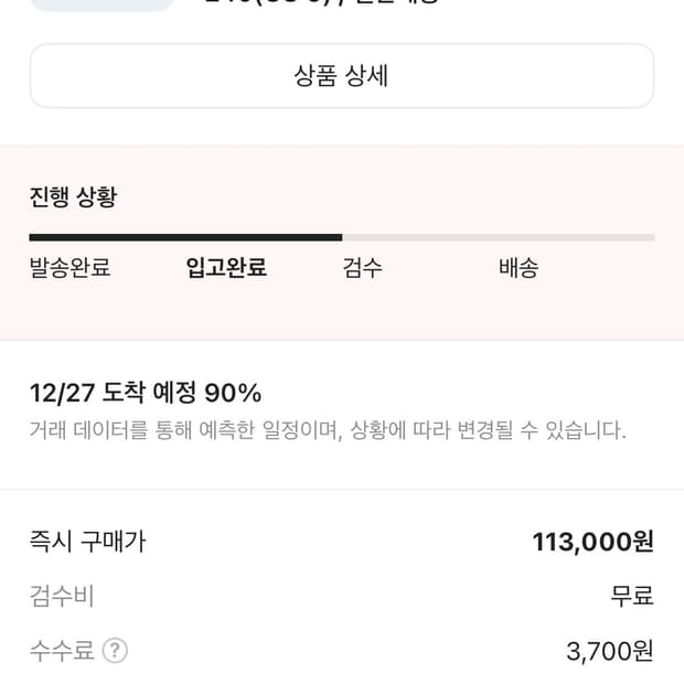 나이키 필드 제너럴 82 sp 240