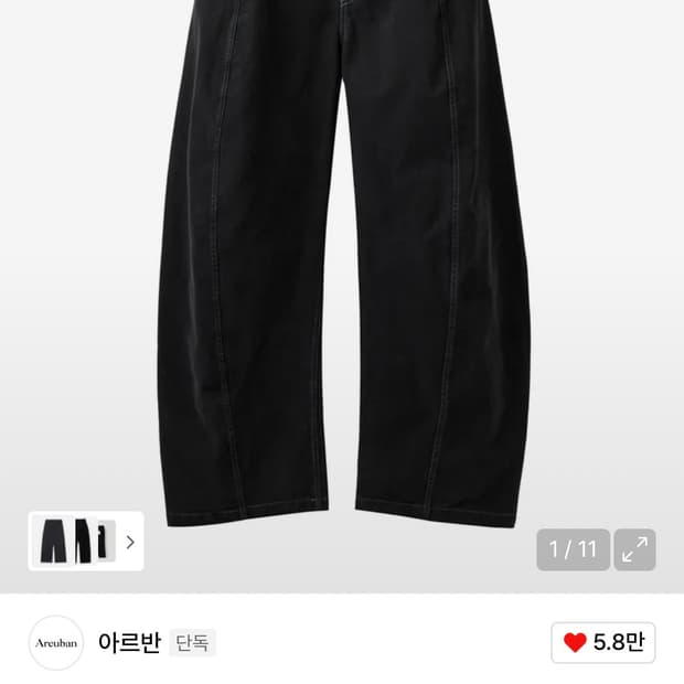 아르반 파사드 코어 커브드 팬츠 느와르 블랙