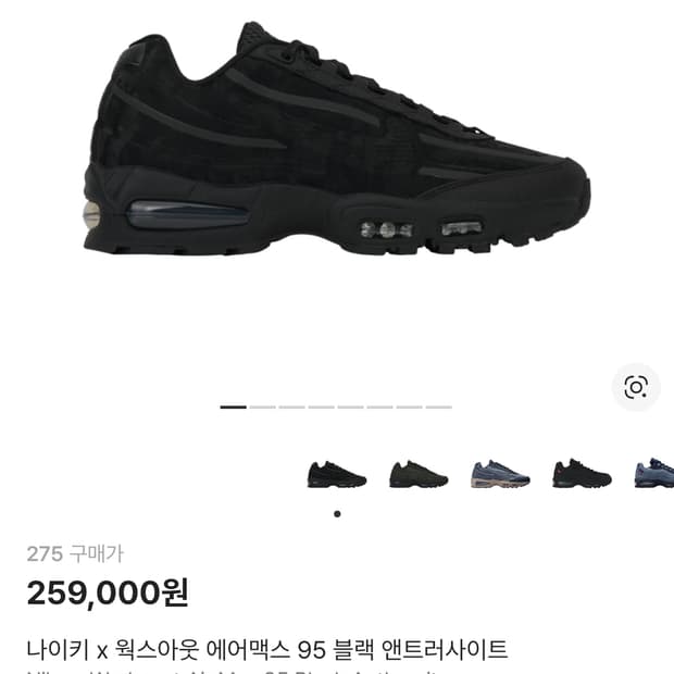 나이키 웍스아웃 에어맥스95 275