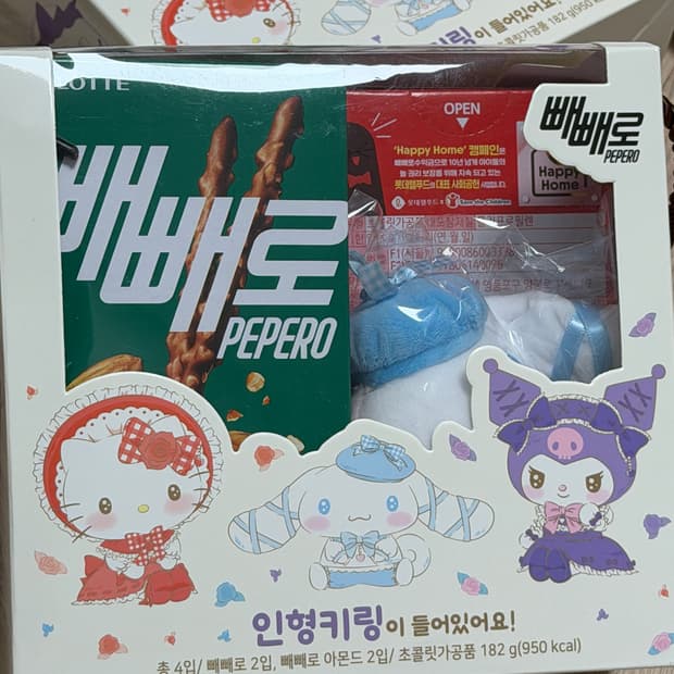 세븐일레븐 산리오 시나모롤 키링 빼빼로 기획