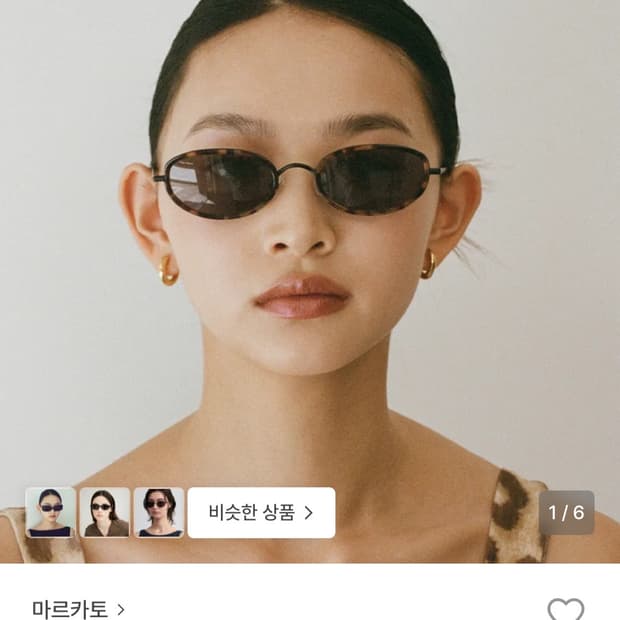 마르카토 emily c.002 구해요