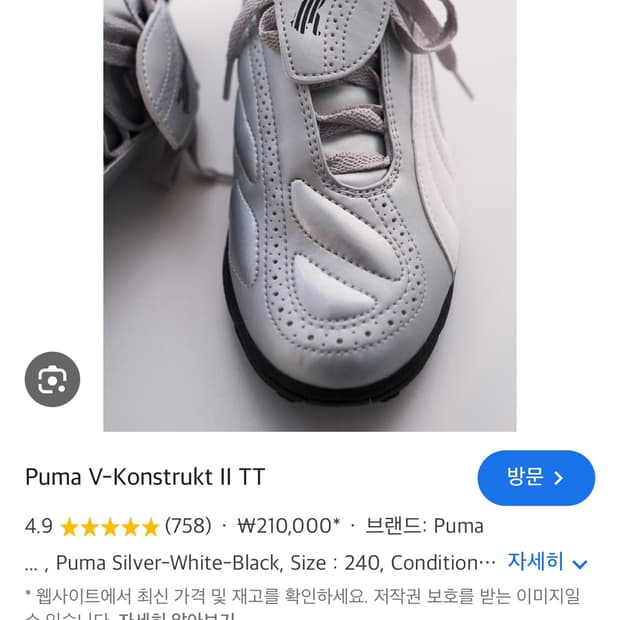 puma k-konstrukt ii tt 245