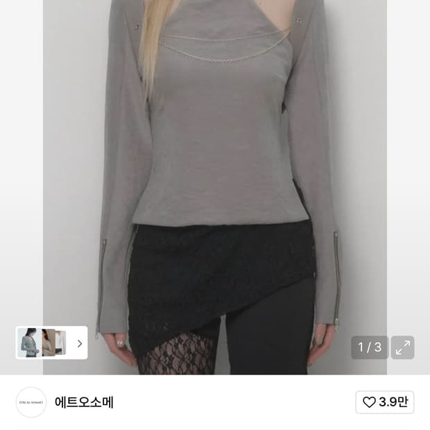 에트로소메 On-Off Chain Bolero Cardigan
