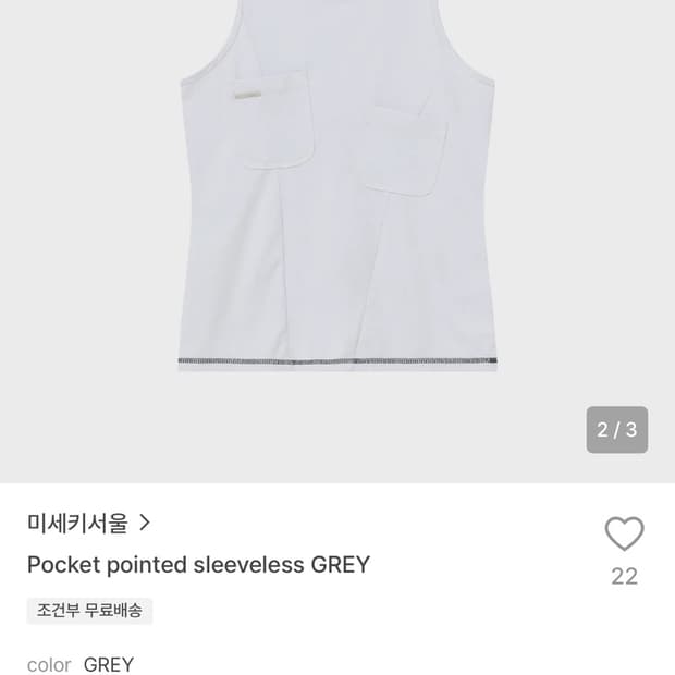 미세키서울 Pocket pointed sleeveless  