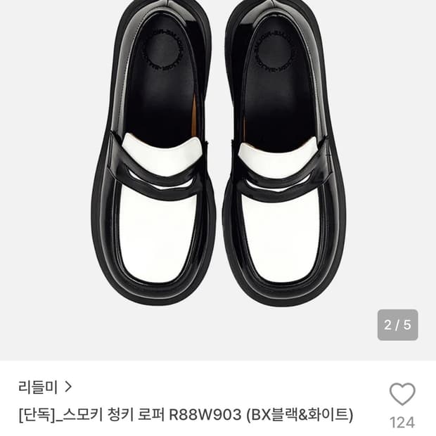 리들미 스모키청키로퍼