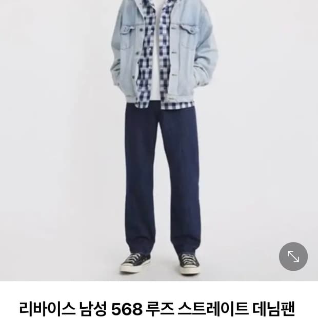 리바이스 남성 568 루즈 스트레이트 데님팬츠