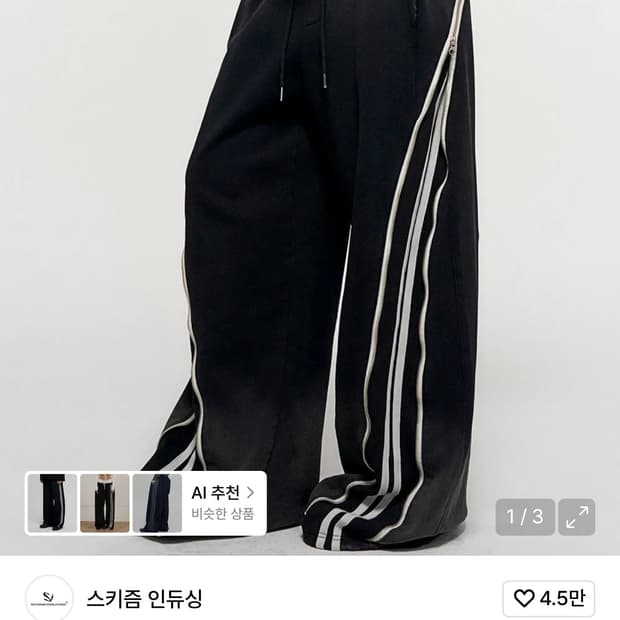 스키즘인듀싱 HIDDEN LINE ZIPPER SWEATPANTS BLA