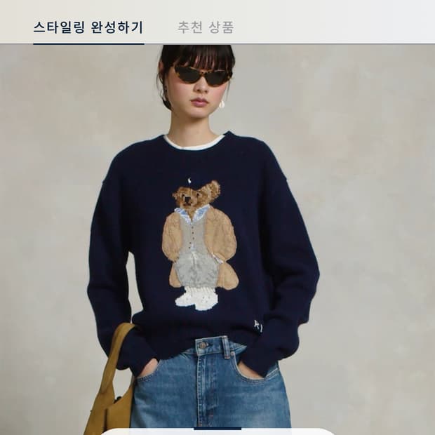 폴로 베어 스웨터 XS