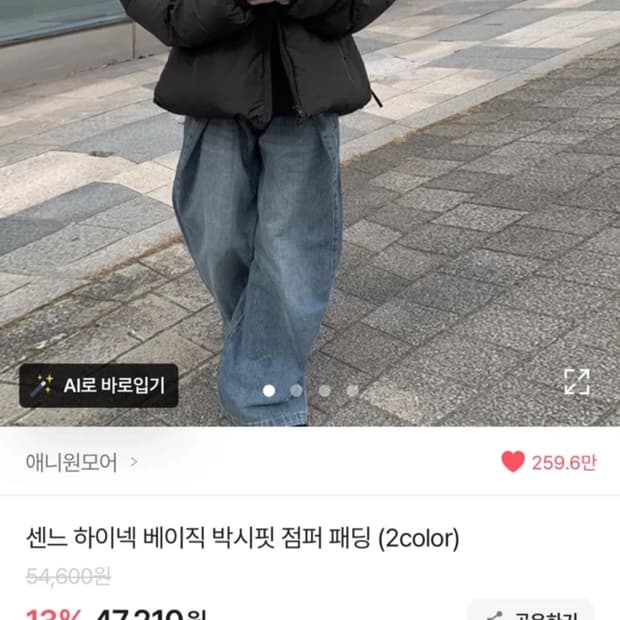 애니원모어 센느 하이넥 베이직 박시핏 점퍼 패딩 블랙