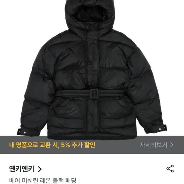 옌키옌키 베어 블랙 패딩 xs