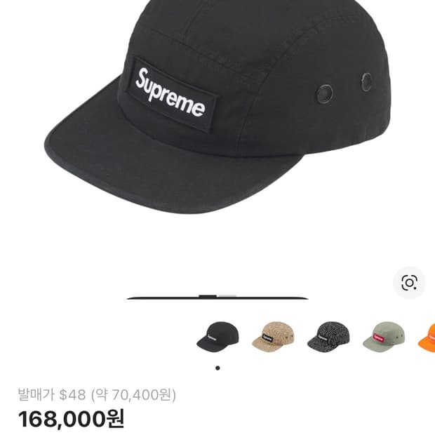 슈프림 밀리터리 캠프캡 블랙 24FW 