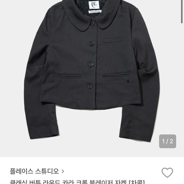 플레이스 스튜디오 크롭 블레이저 자켓 차콜