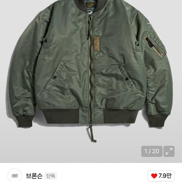 브론슨 MA-1 kr버전 m사이즈