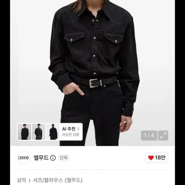 엘무드 테리셔츠 