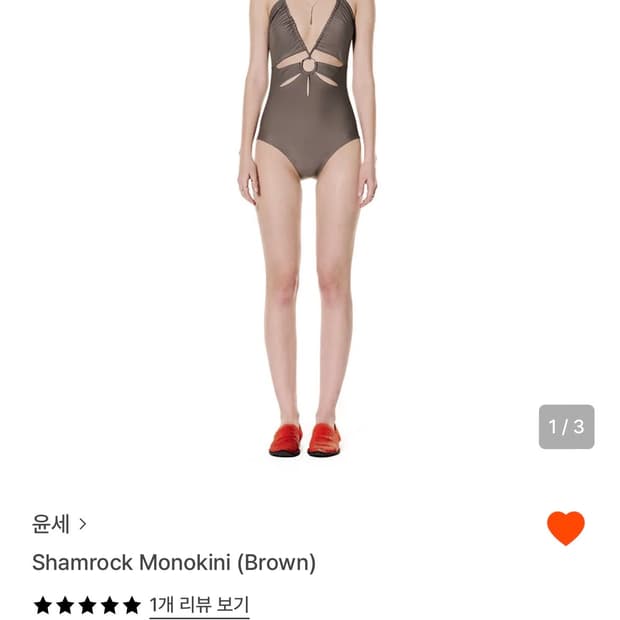 yunse/ 윤세 shamrock monokini (brown)