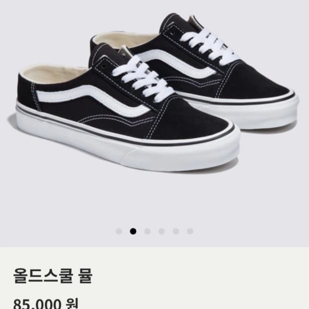 반스 올드스쿨 뮬 240