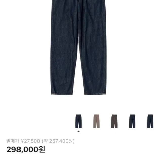 (새상품) 오라리 하드 트위스트 와이드 데님 팬츠 인디고 34