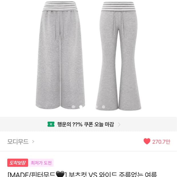 여름 폴딩 단가라 트레이닝 팬츠 부츠컷