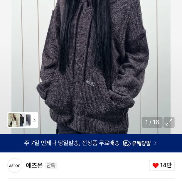 애즈온 POPO HOOD KNIT / CHARCOAL