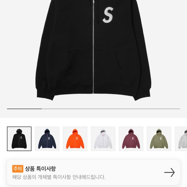 슈프림 후드집업