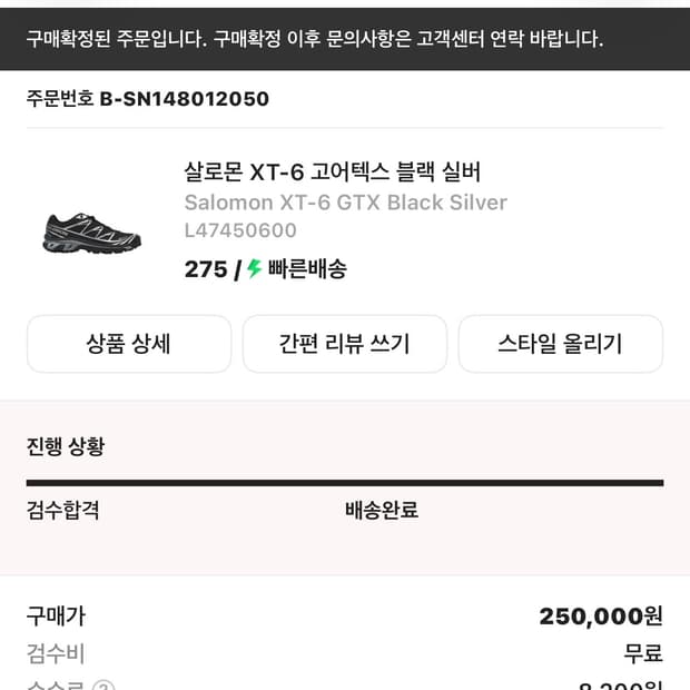살로몬 xt-6 고어텍스