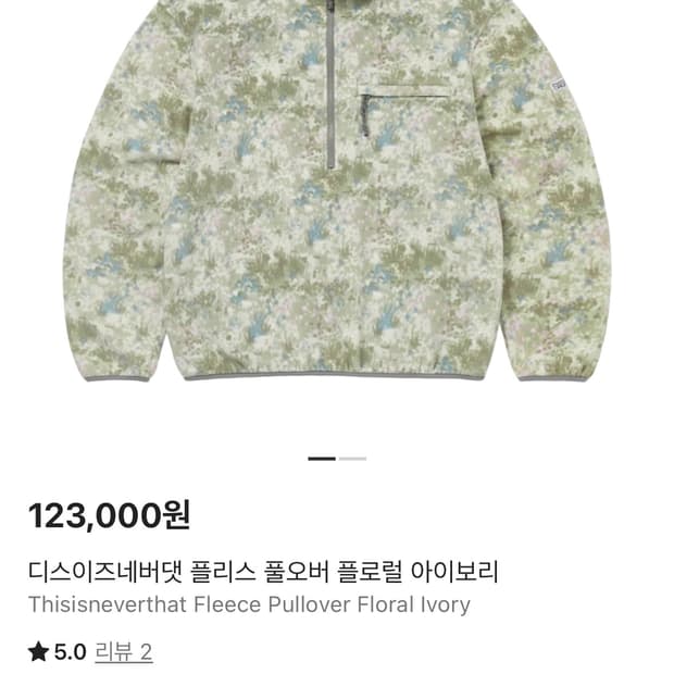 디스이즈네버댓 플리스 풀오버 플로럴 아이보리 구해요