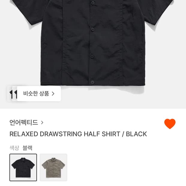 언에펙티드RELAXED DRAWSTRING HALF SHIRT M