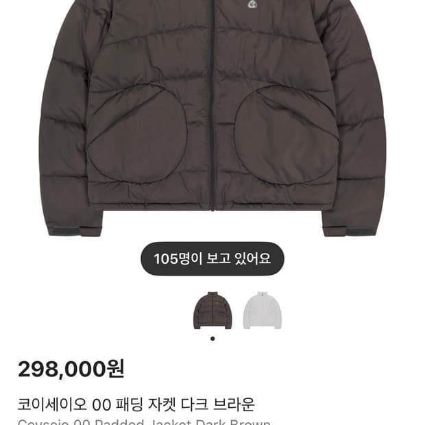 코이세이오 패딩 브라운