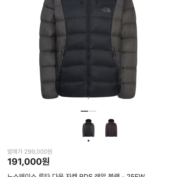 노스페이스 루타 RDS 다운자켓 리얼블랙 스몰사이즈 / NJ1DR57C