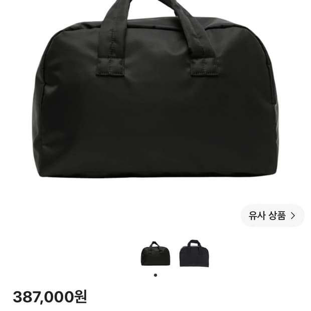 꼼데가르송 나일론 토트백 M