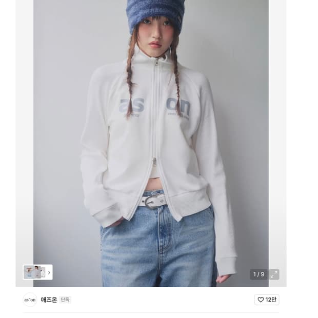 애즈온 집업 SALT ZIP UP WHITE