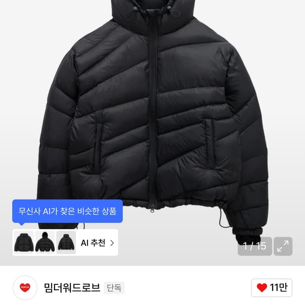 코인서울 밈더워드로브 패딩 블랙(1사이즈)