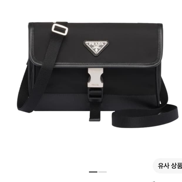 프라다 리나일론 가방