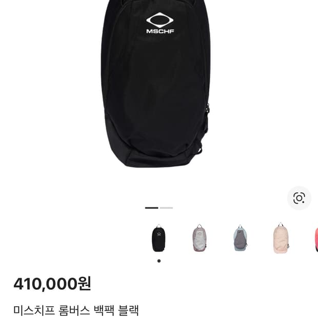 미스치프 롬버스 백팩 블랙