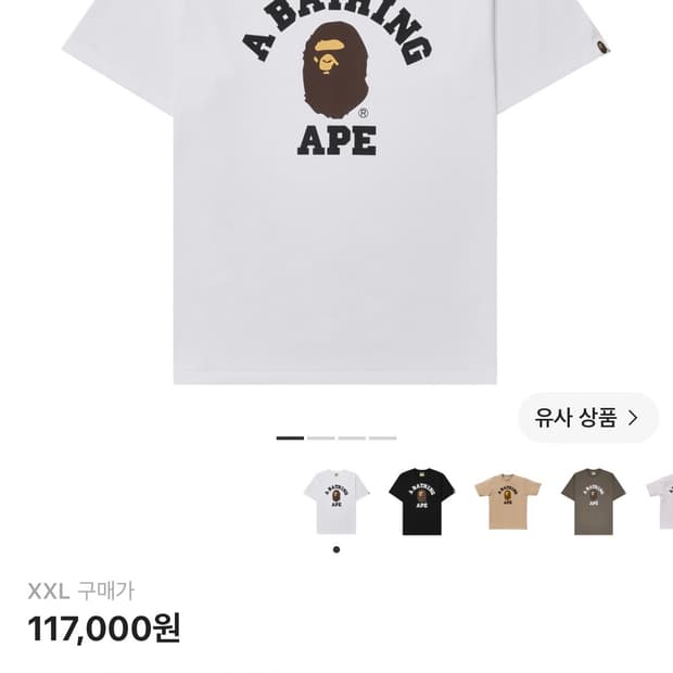 베이프 티셔츠